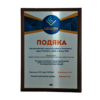 Подяка дерев’яна OM99822